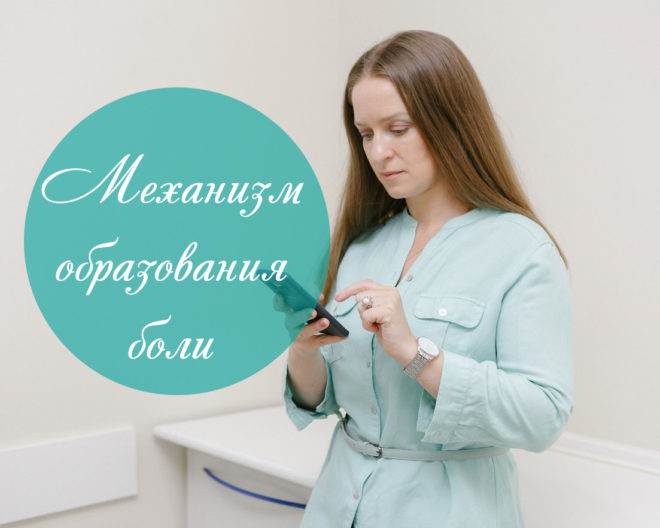 какой участок мозга участвует формирование чувства боли. Смотреть фото какой участок мозга участвует формирование чувства боли. Смотреть картинку какой участок мозга участвует формирование чувства боли. Картинка про какой участок мозга участвует формирование чувства боли. Фото какой участок мозга участвует формирование чувства боли