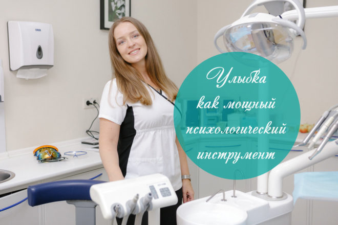 улыбка это мощный инструмент который может как помогать оратору так и приносить вред. Смотреть фото улыбка это мощный инструмент который может как помогать оратору так и приносить вред. Смотреть картинку улыбка это мощный инструмент который может как помогать оратору так и приносить вред. Картинка про улыбка это мощный инструмент который может как помогать оратору так и приносить вред. Фото улыбка это мощный инструмент который может как помогать оратору так и приносить вред